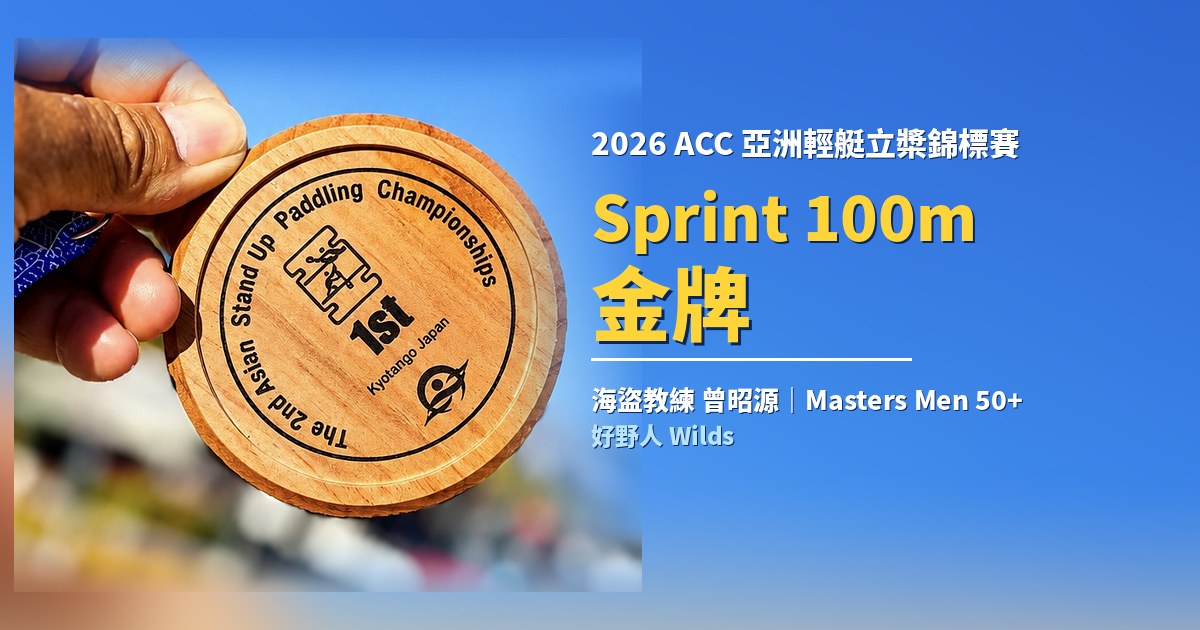 acc-asian-sup-2026-medal-cover